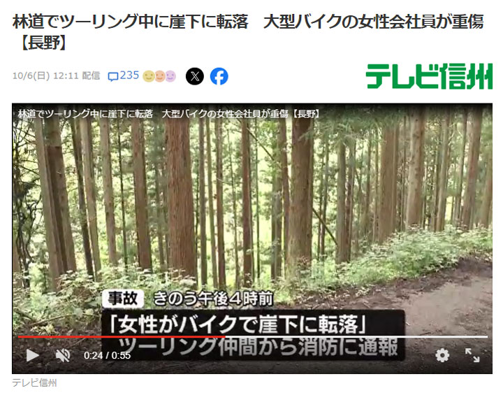 モモンガ通信 2024年第4期 