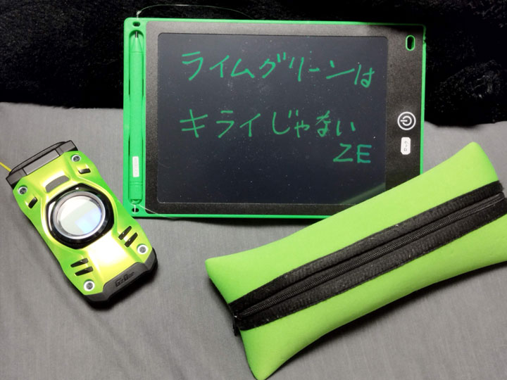 ライムグリーン