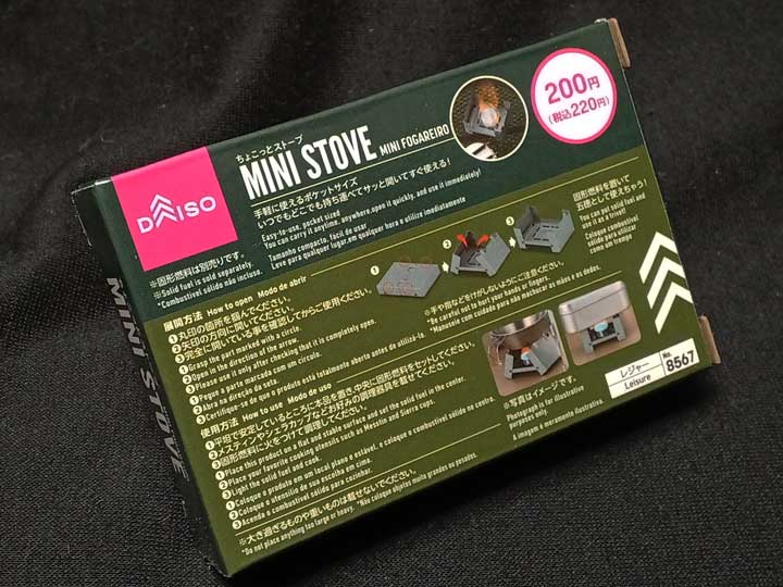 ダイソーちょこっとストーブ